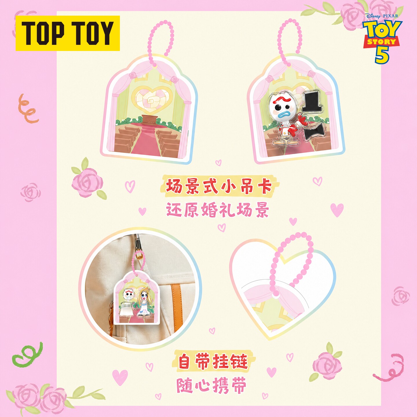 Toptoy Disney Toy Story 5 Hang - Wedding Support 评论和价格