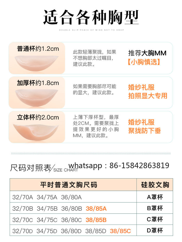 Silicone Chest Sticker, Specia - Wedding Support 评论和价格